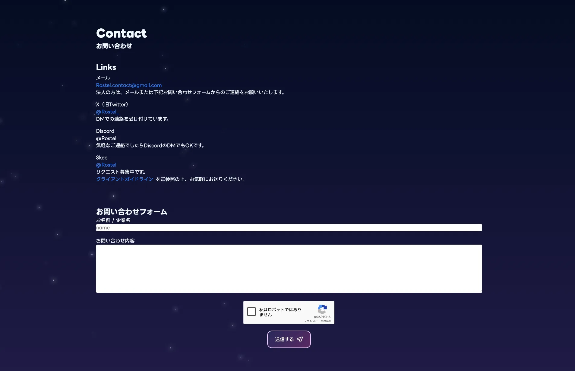 contactページ